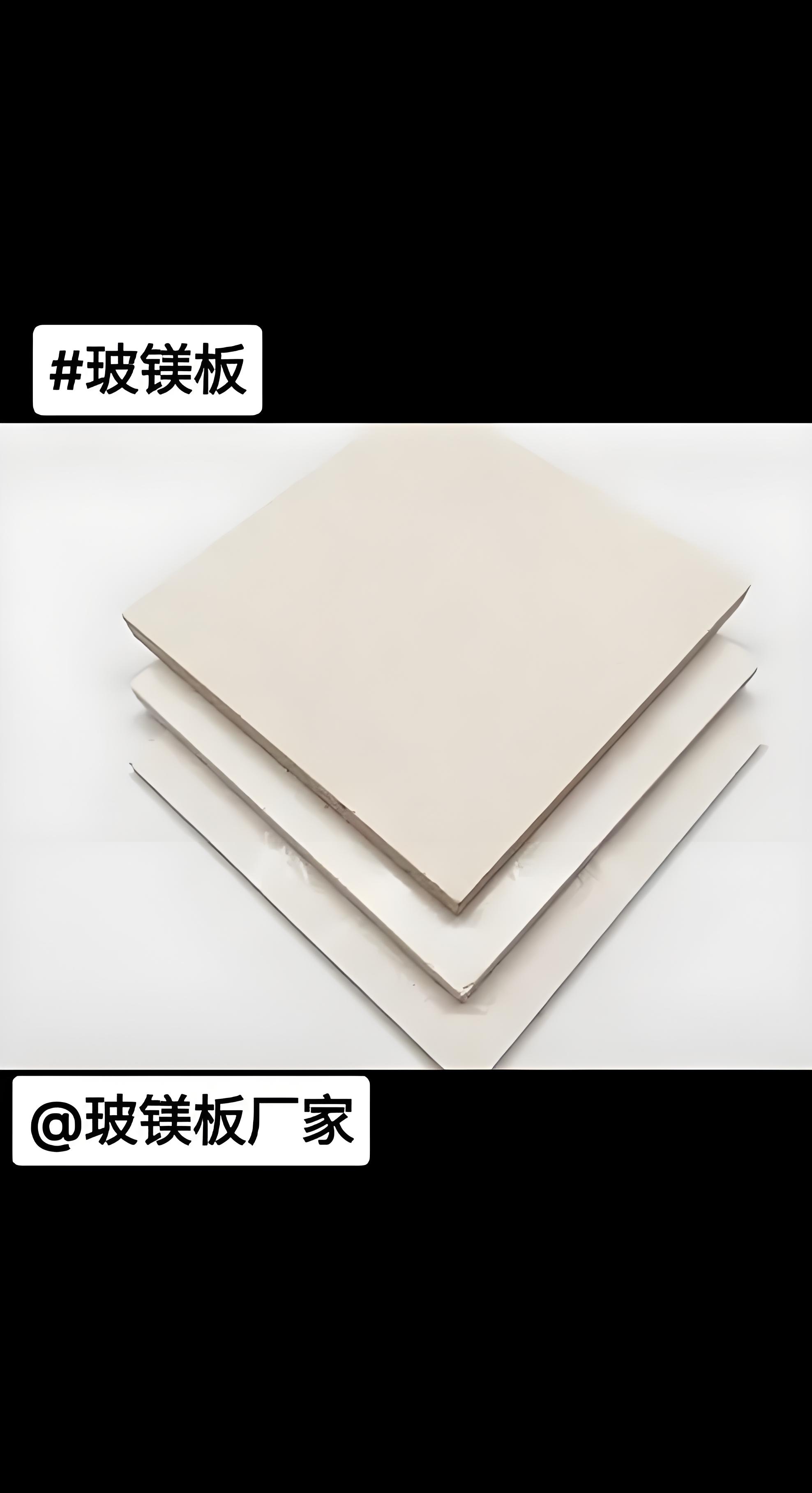 娄底玻镁板